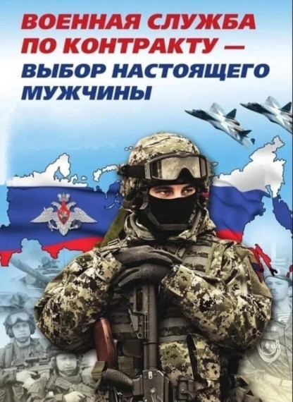 Служба по контракту. Служба по контракту.